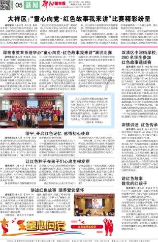 熊仔拼图